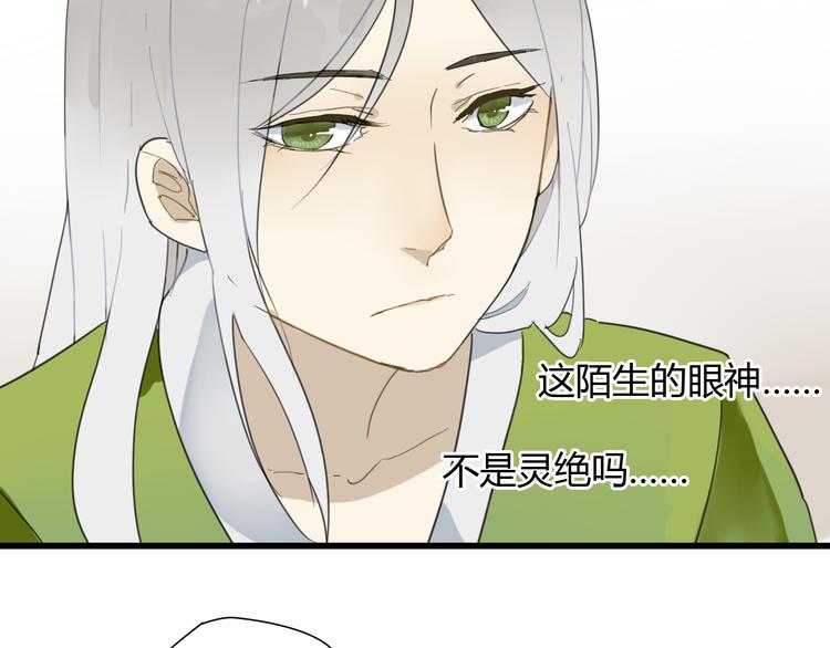 第8话 命运的展开..14