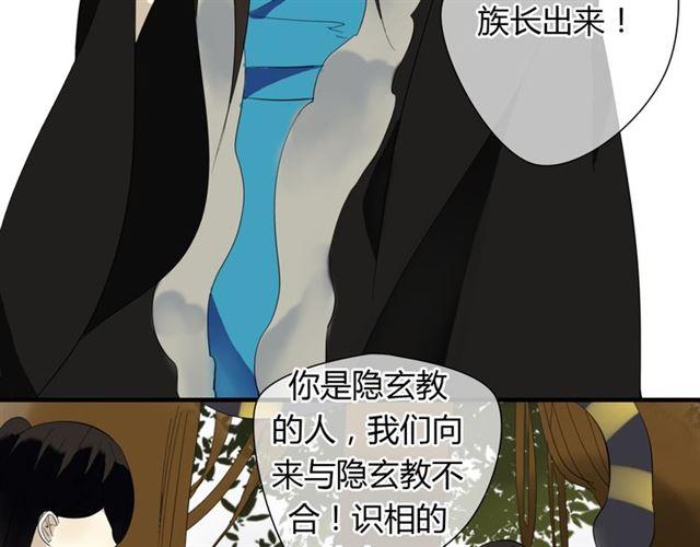 第30话 蛇妖作恶28