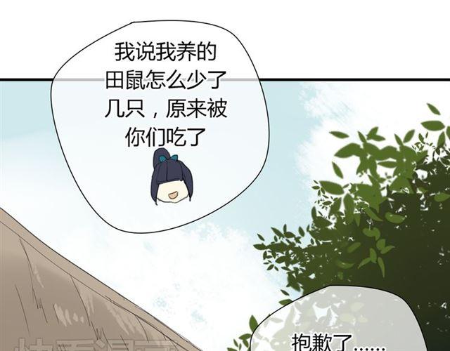 第28话 带我去见清儿3