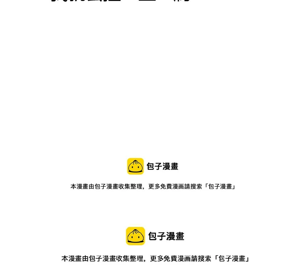 第19话 谁能救清儿的性命？44