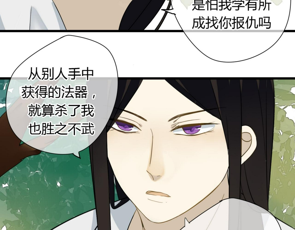 第16话 一切都是孽缘21