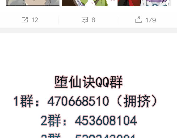 第23话 自古仙妖势不两立！46
