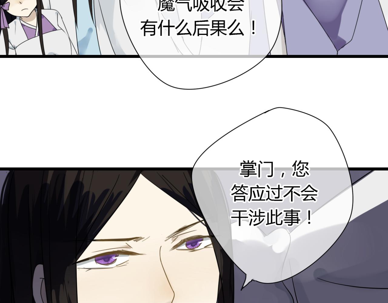 第19话 谁能救清儿的性命？16