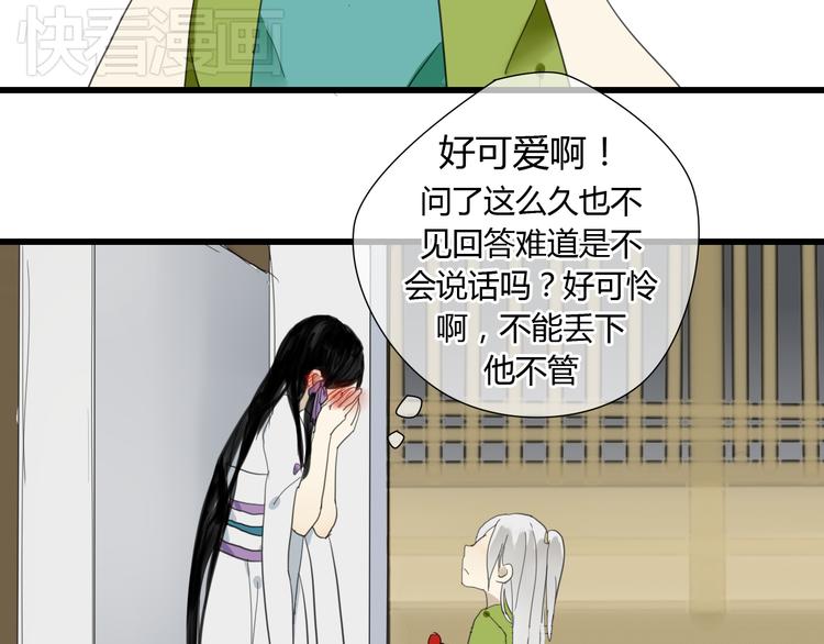 第6话 与清流一模一样的女子？4