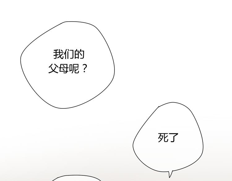 第9话 杀了墨尘子！35