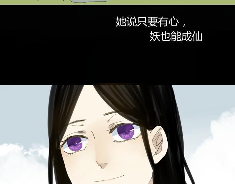 第9话 杀了墨尘子！4