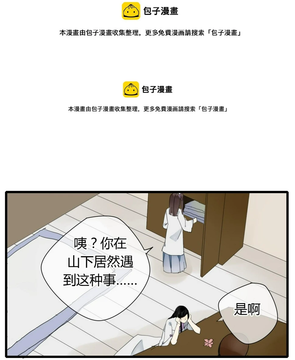 第12话 墨尘子爱的人是...0