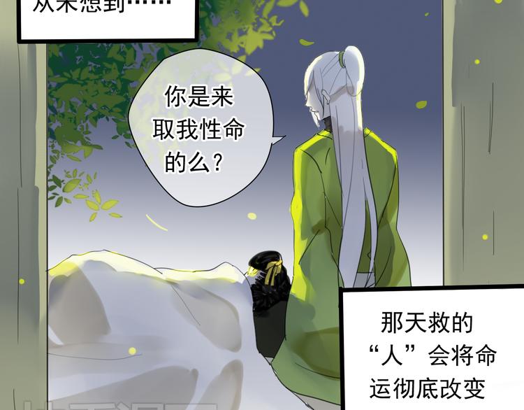 第1+2话 陌上人如玉，公子世无双37