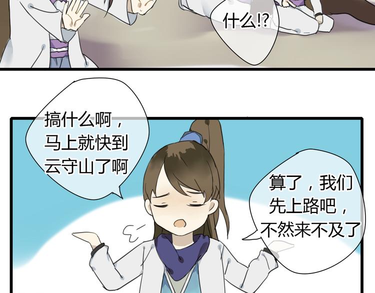 第5话 命运的相遇18