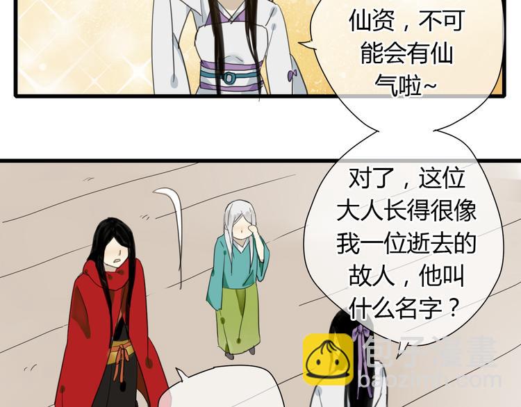 第7话 灵绝为何不认得我？20
