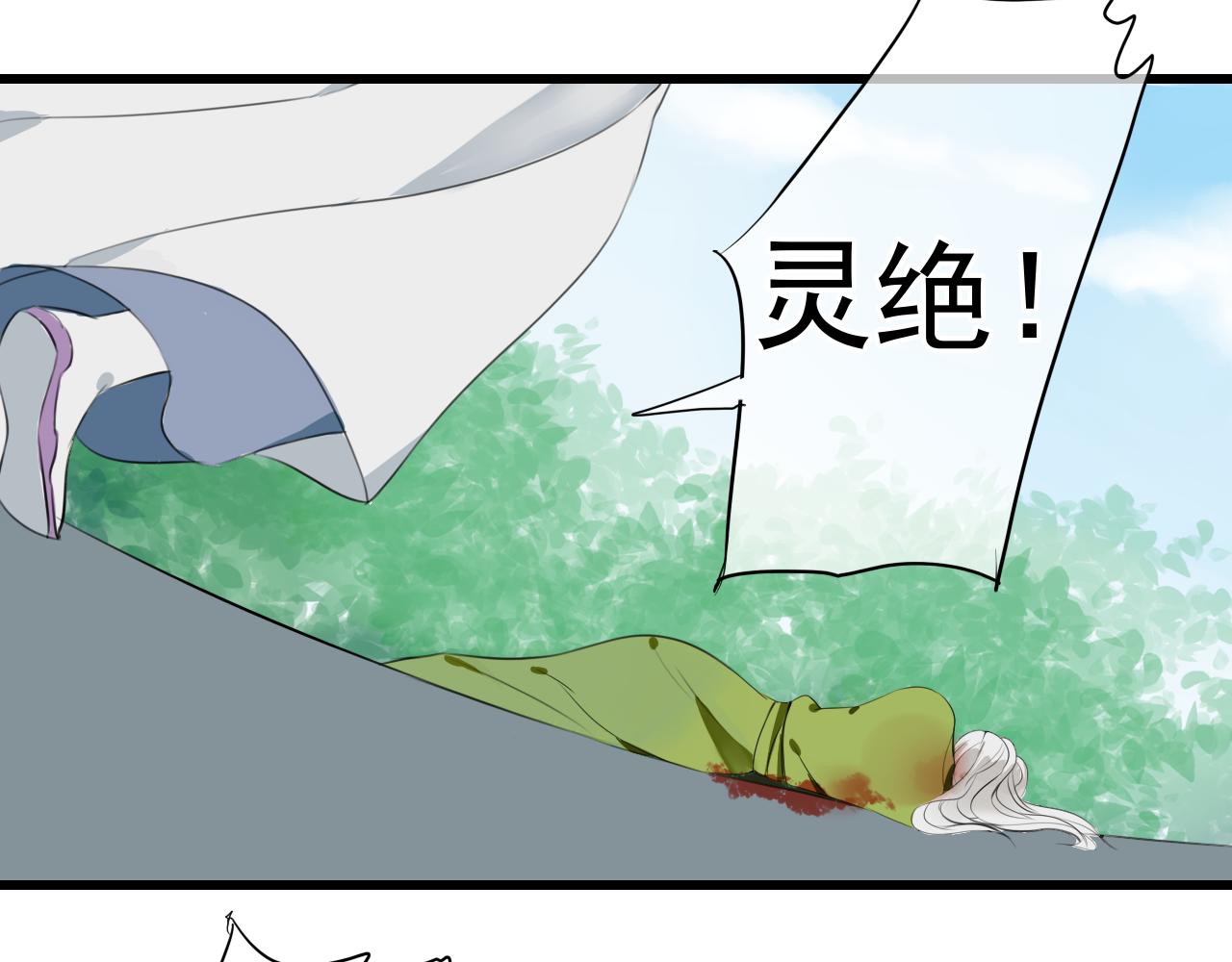 第24话 救回灵绝 却失去了——？16