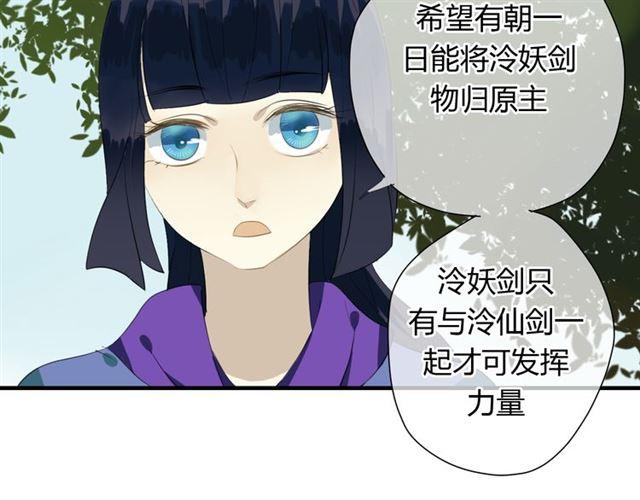 第28话 带我去见清儿25