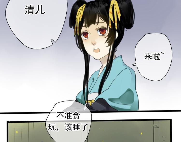 第1+2话 陌上人如玉，公子世无双10