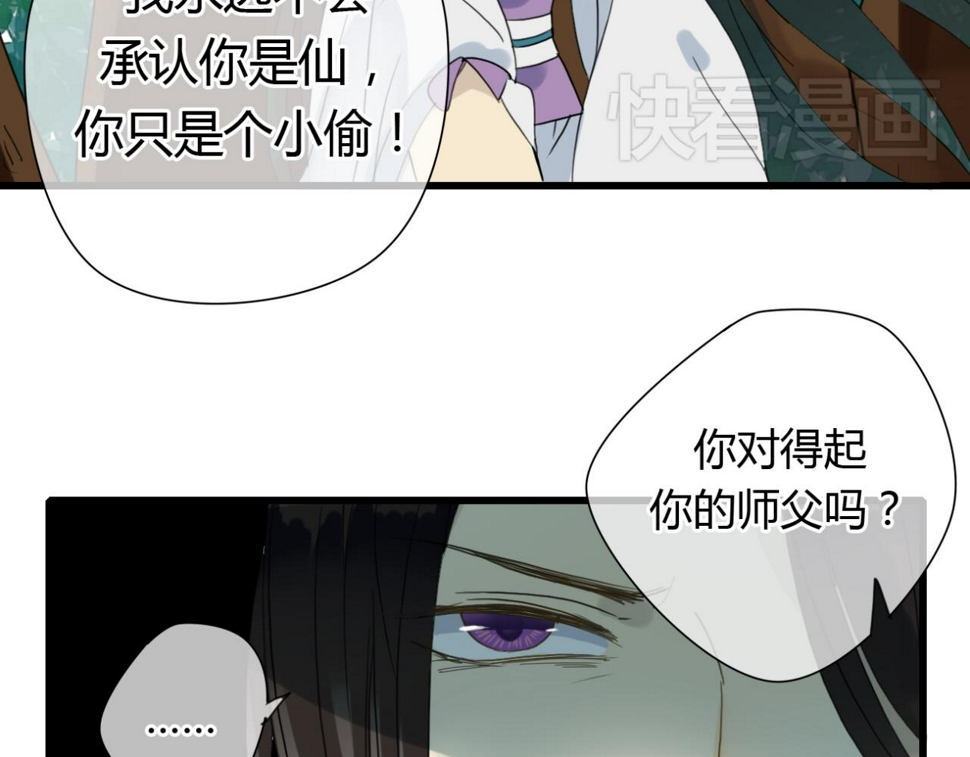 第16话 一切都是孽缘26