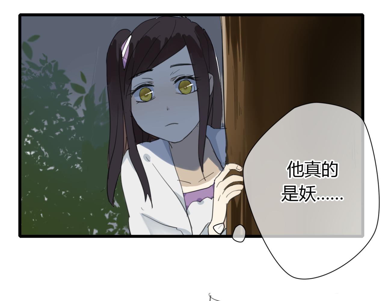 第12话 墨尘子爱的人是...25