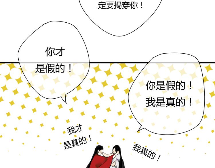 第7话 灵绝为何不认得我？8