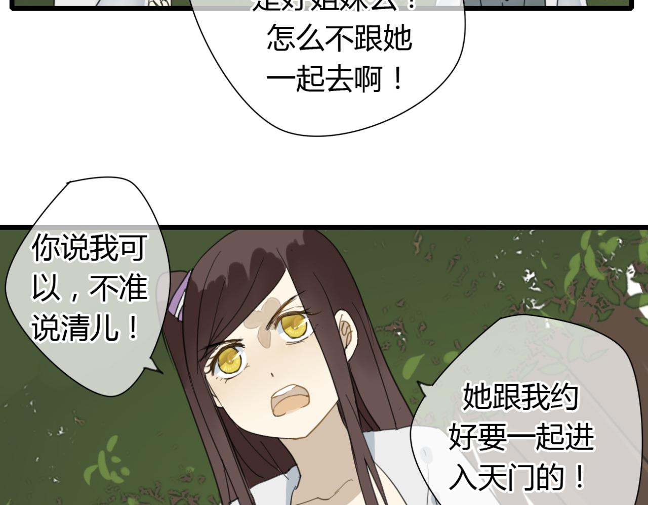 第11话 虐缘的开始3
