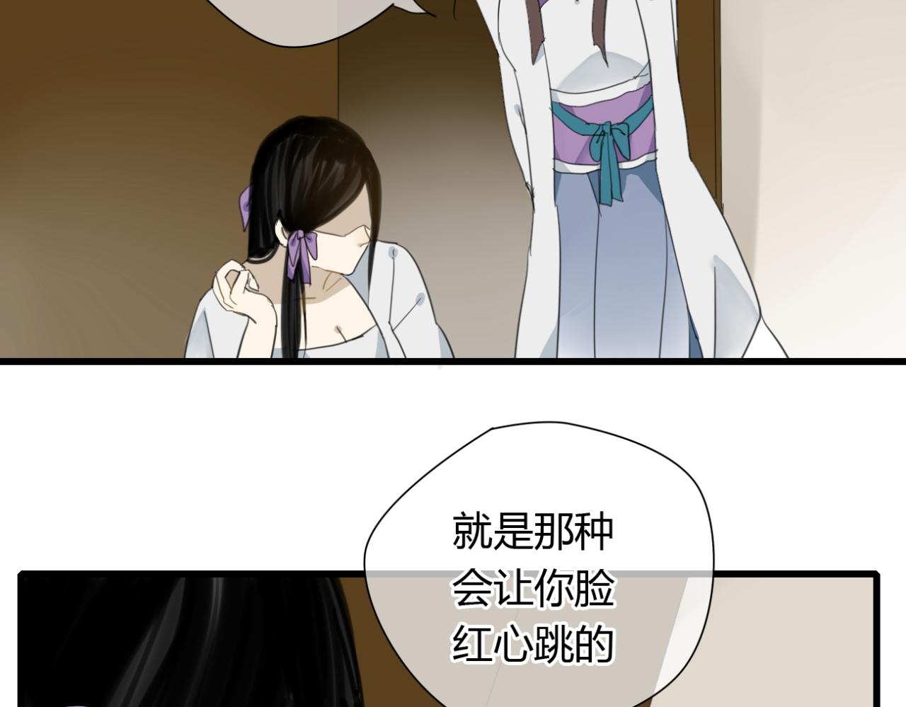 第12话 墨尘子爱的人是...5