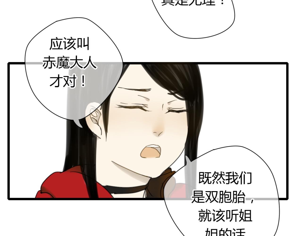 第10话 爱的人却不认得自己14
