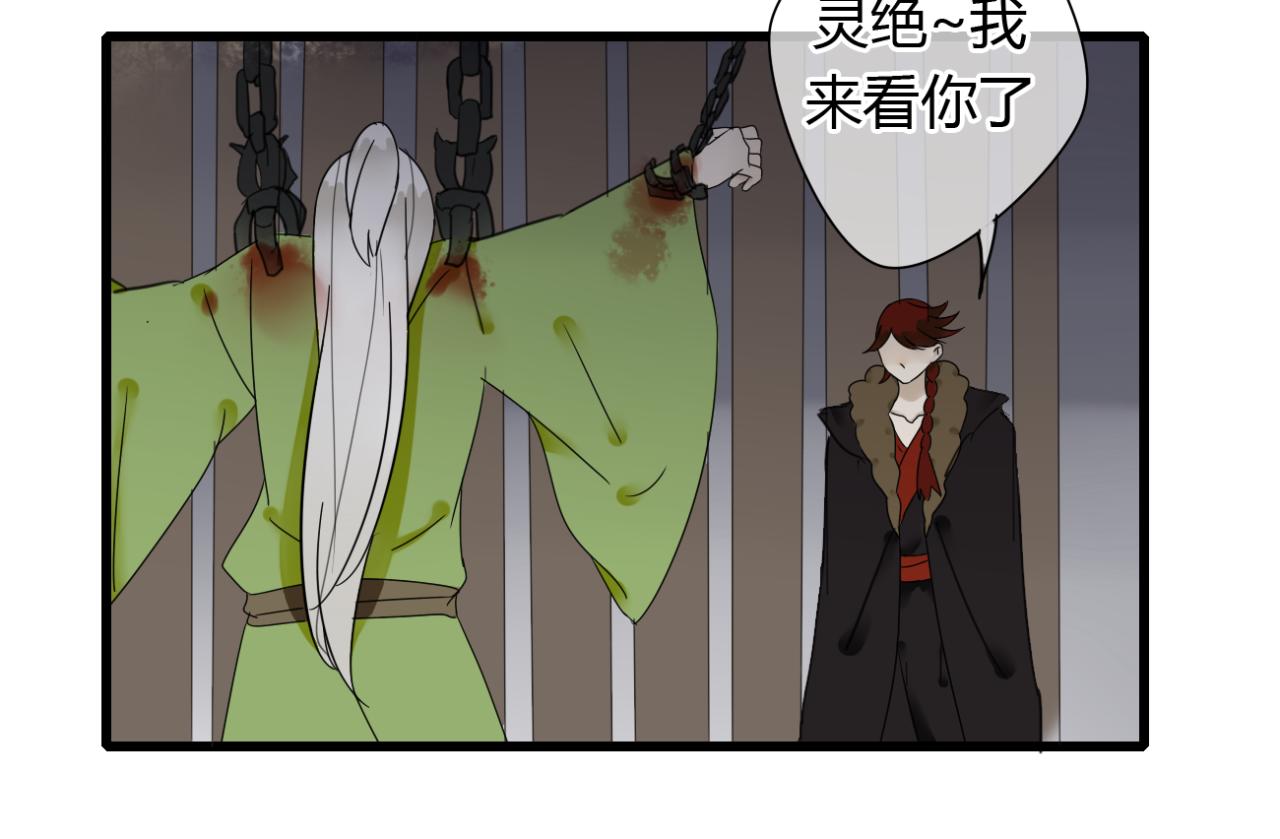 第19话 谁能救清儿的性命？20