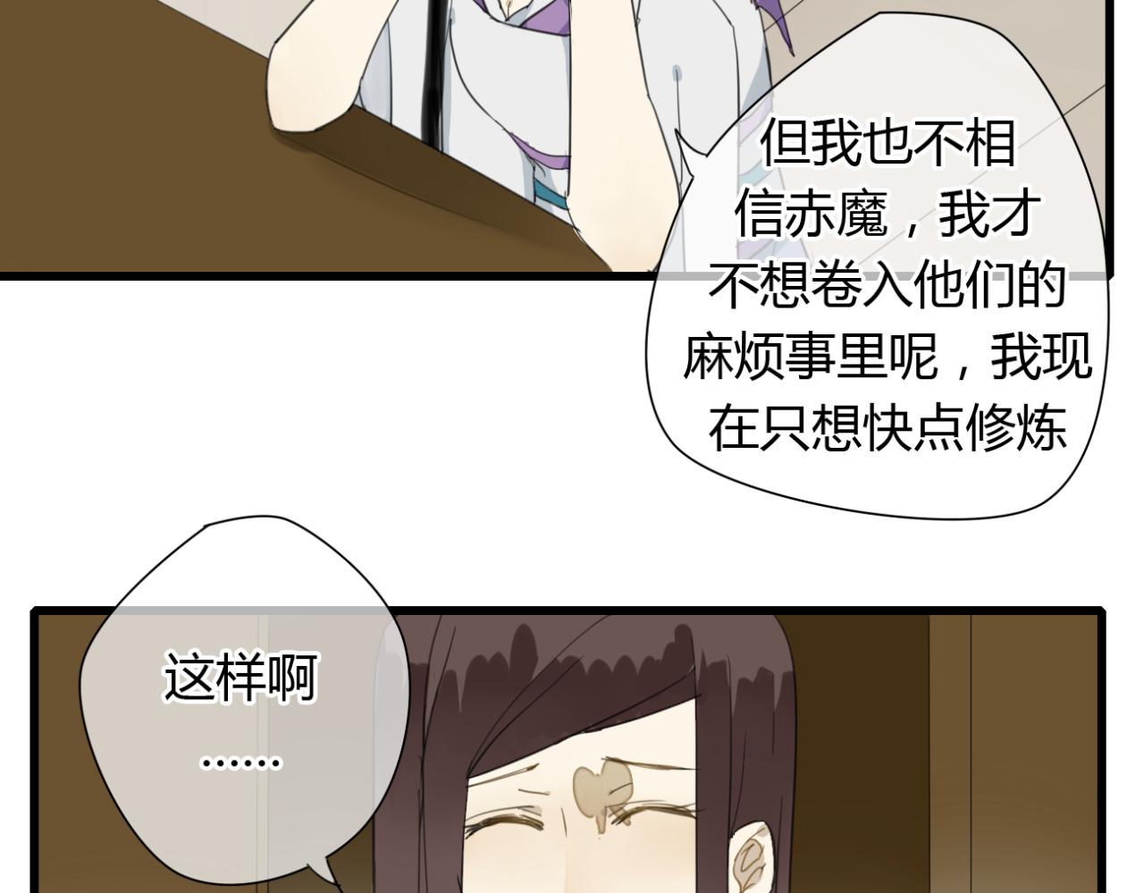 第12话 墨尘子爱的人是...3
