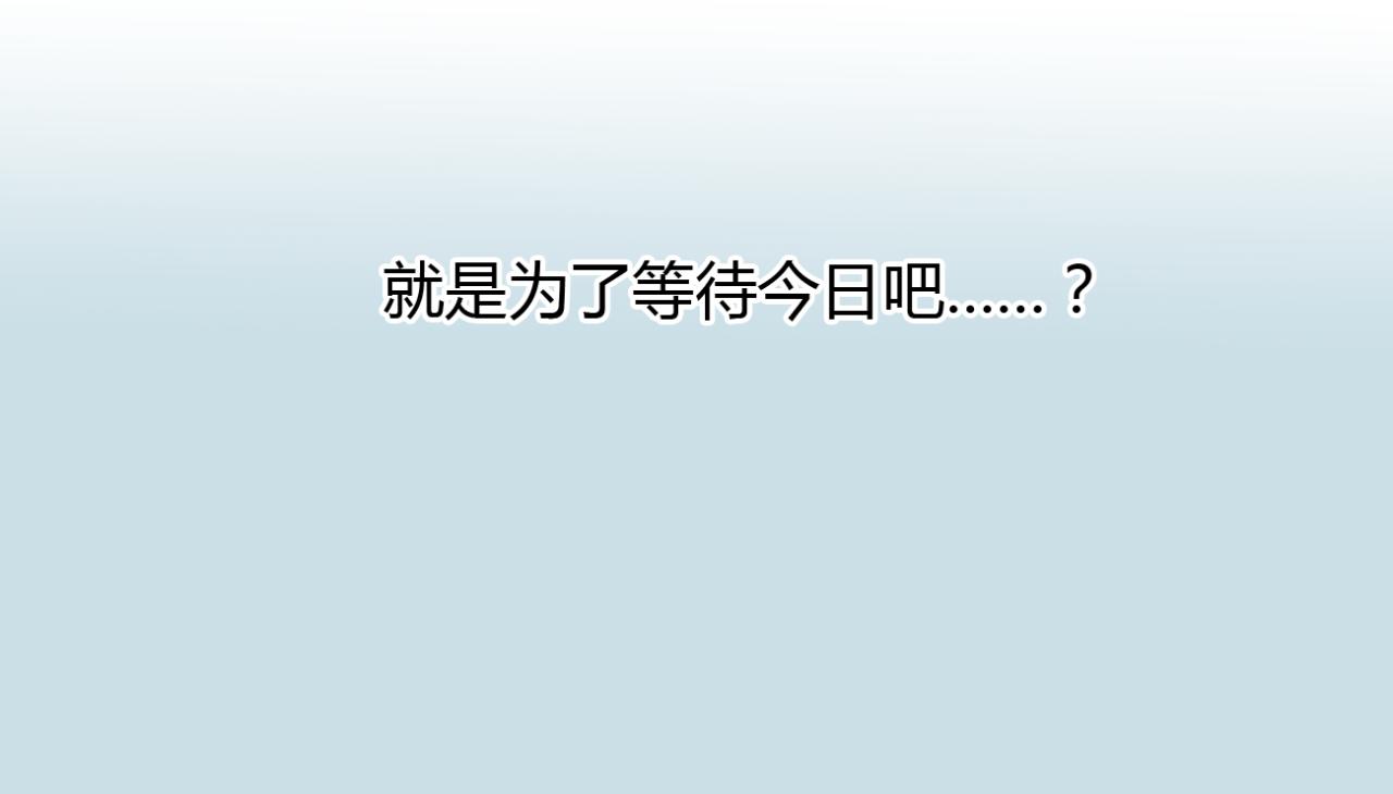第19话 谁能救清儿的性命？40