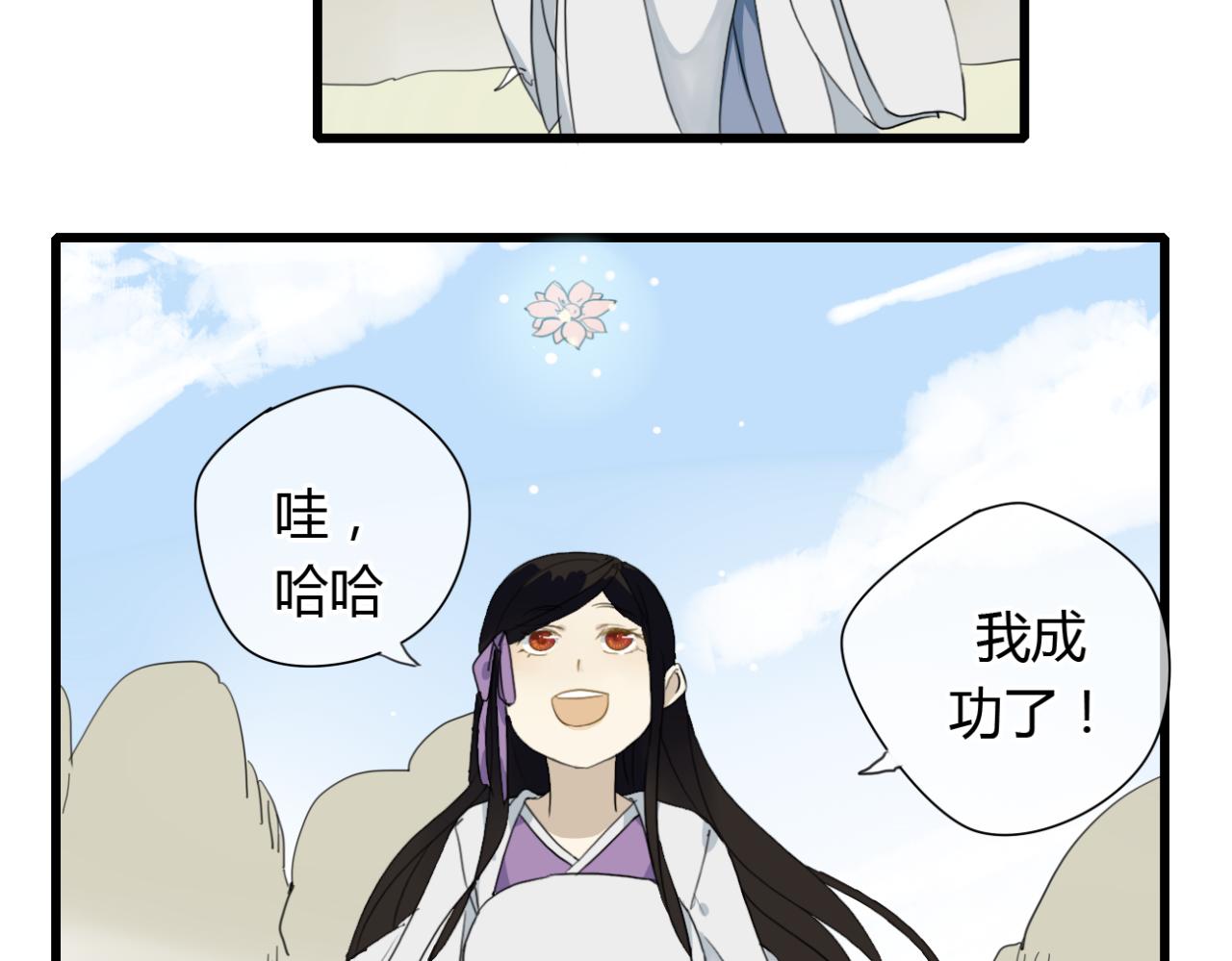 第15话 出师不利 法器被没收16