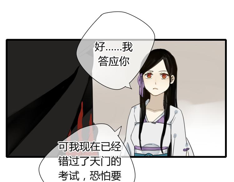 第9话 杀了墨尘子！22