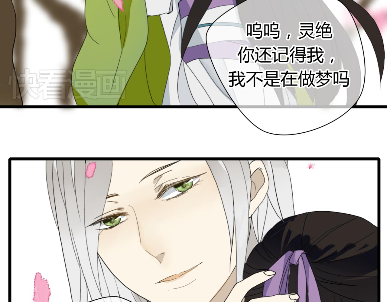 第14话 每月一次相见的机会16