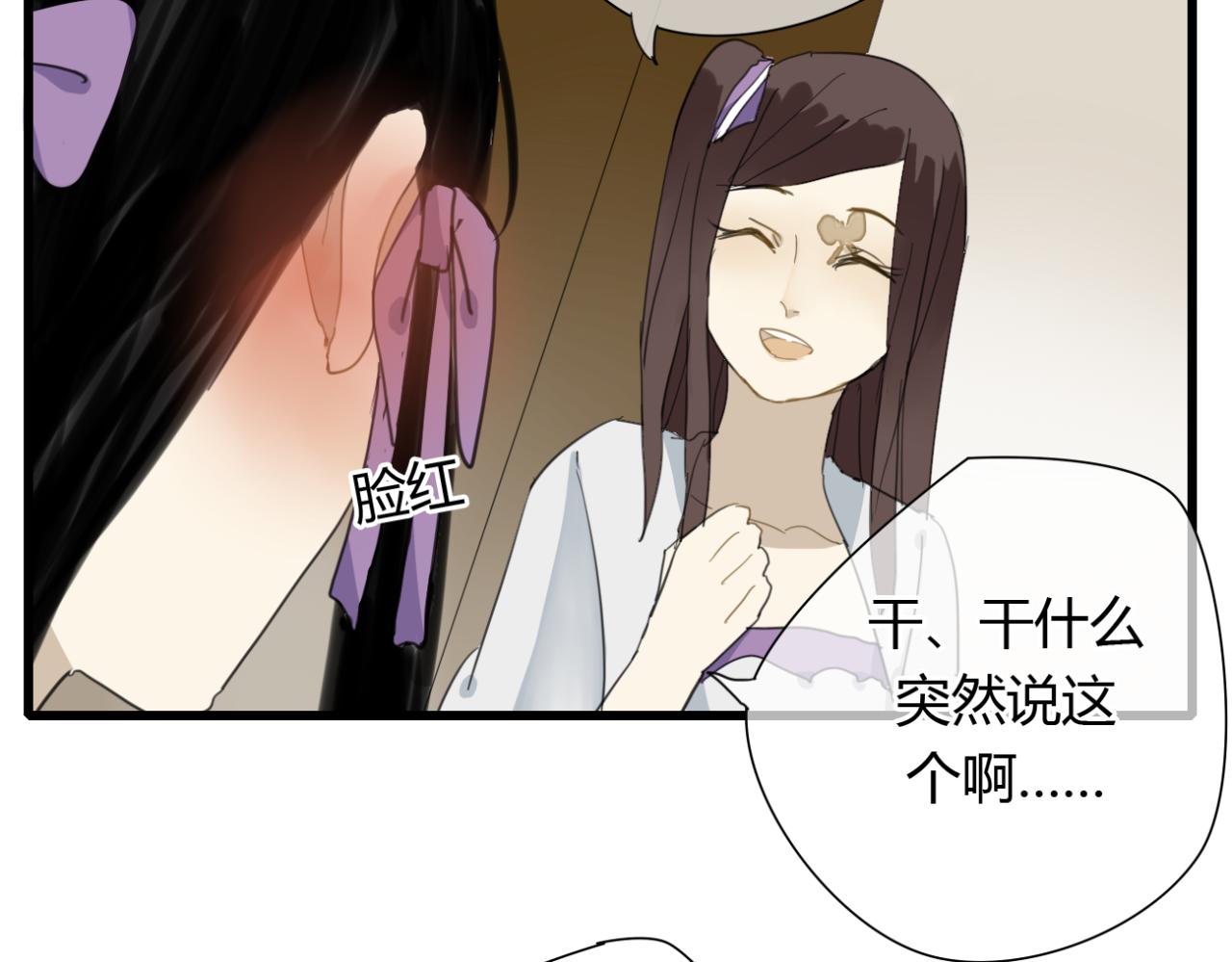 第12话 墨尘子爱的人是...6