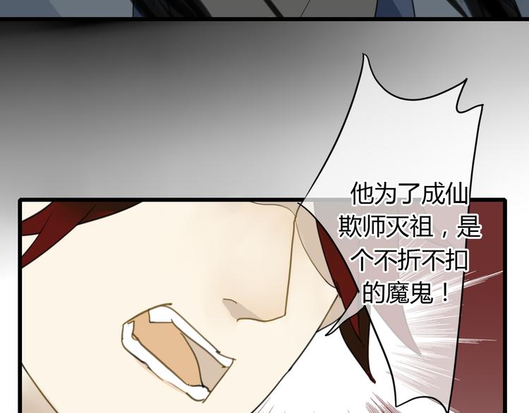 第9话 杀了墨尘子！10