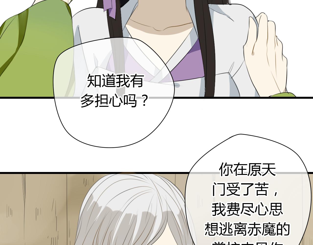 第25话 永远不分开10