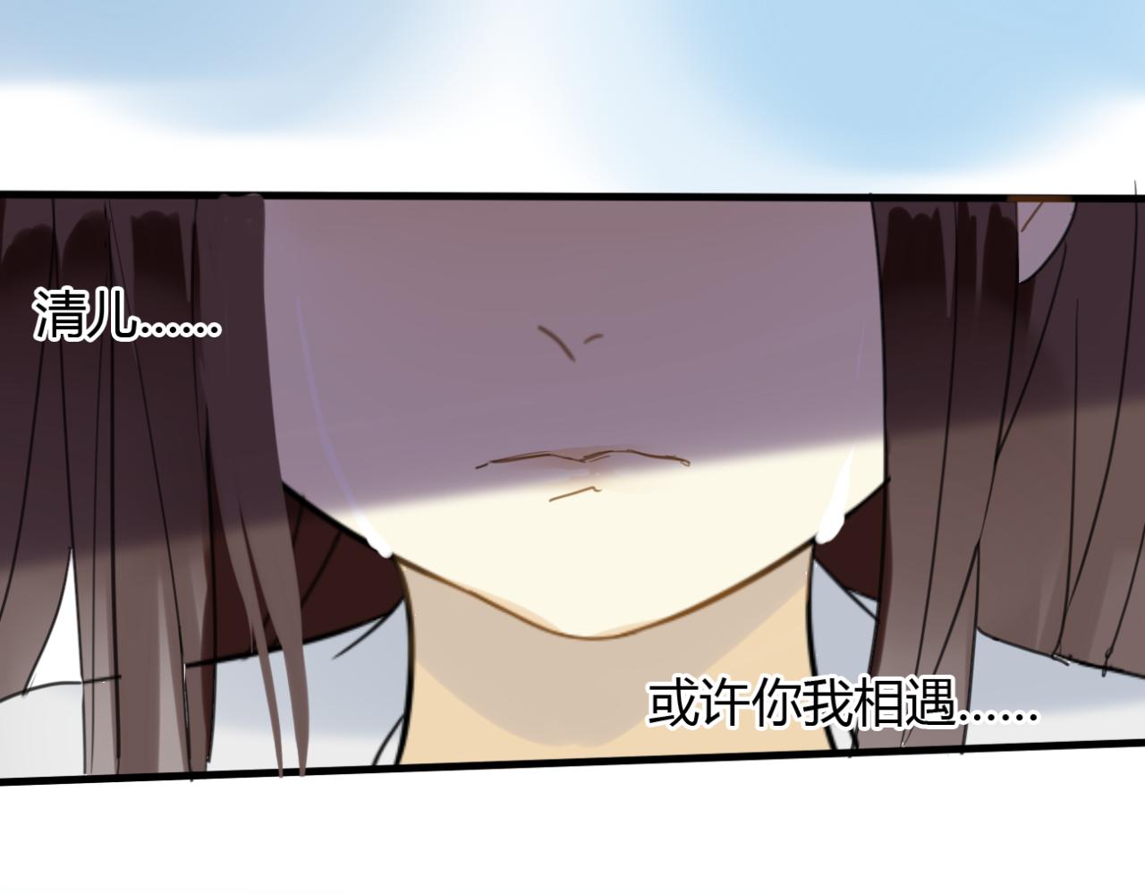 第19话 谁能救清儿的性命？39