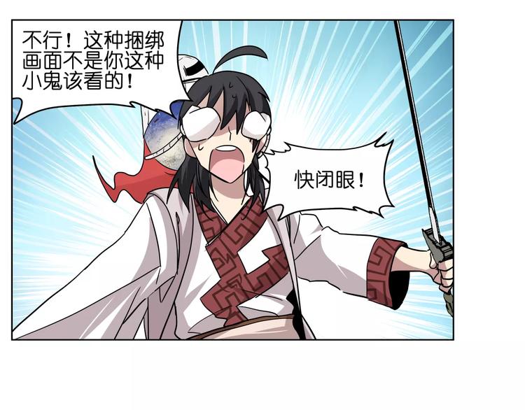 第42话 就让我打一下吧29