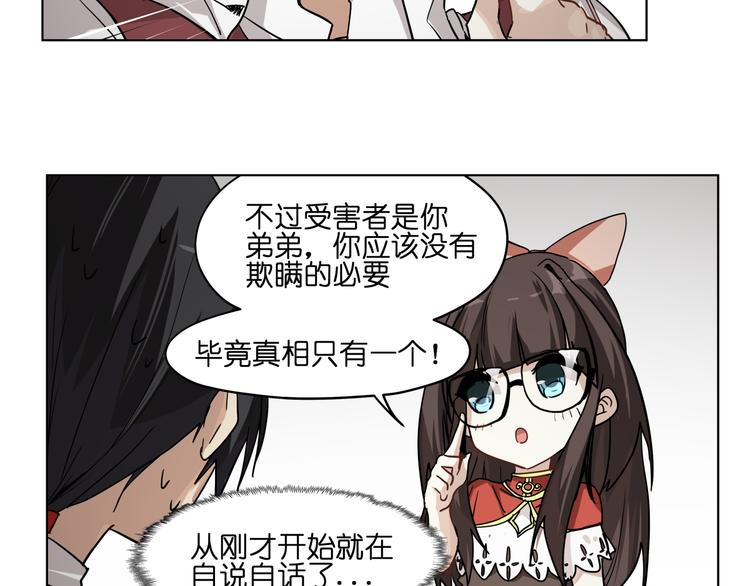 第33话 美少女保镖！14