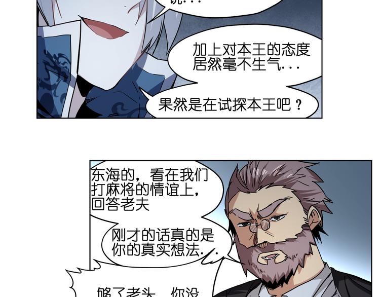 第37话 获取媒介8
