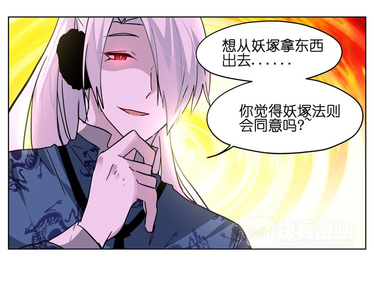 第27话 我的因果我来负责！38