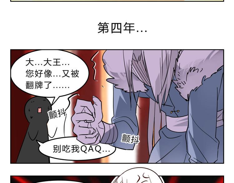 第4话 妖王的胜负欲！38