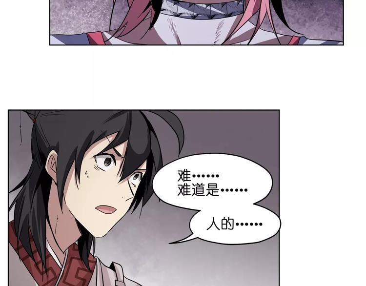 第44话 耳鸣10