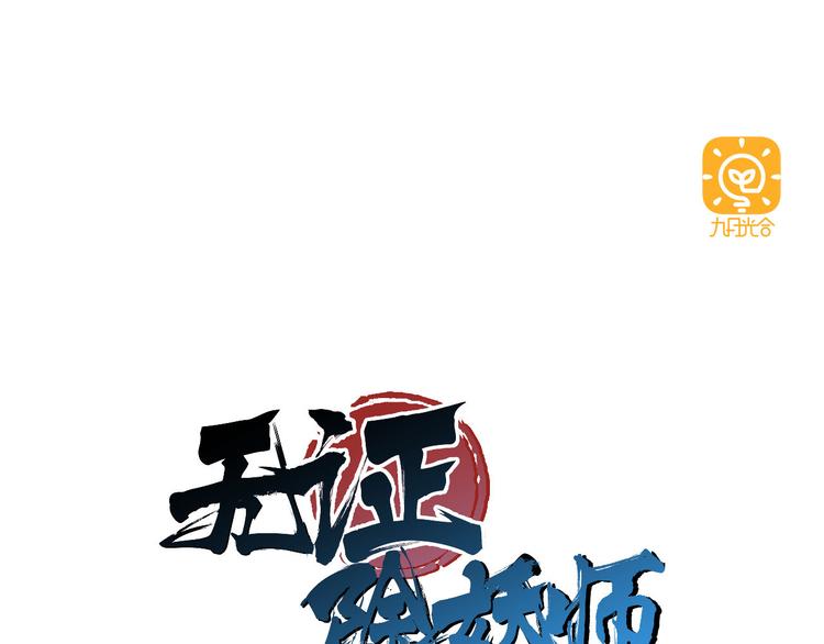 第17话  可疑的新生21