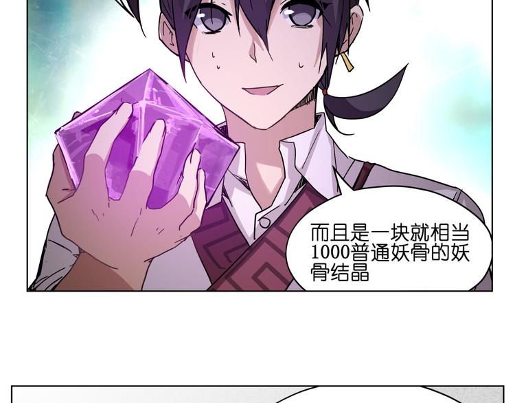 第34话 妖王聚会35