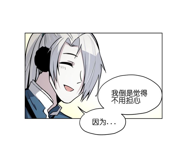 第17话  可疑的新生28