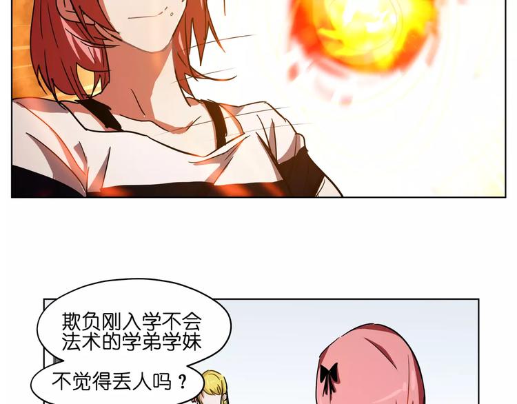 第40话 要命的旋律36