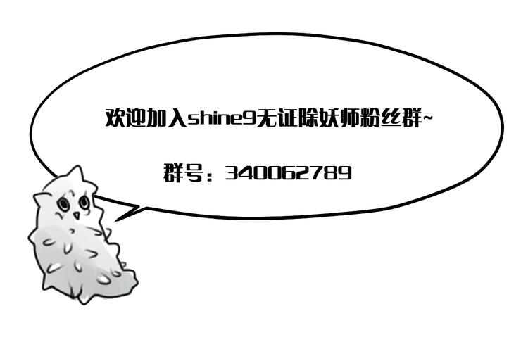 第33话 美少女保镖！89