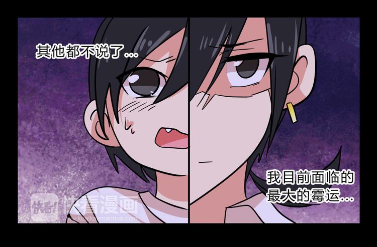 第3话 我才不是最倒霉的除妖师！19