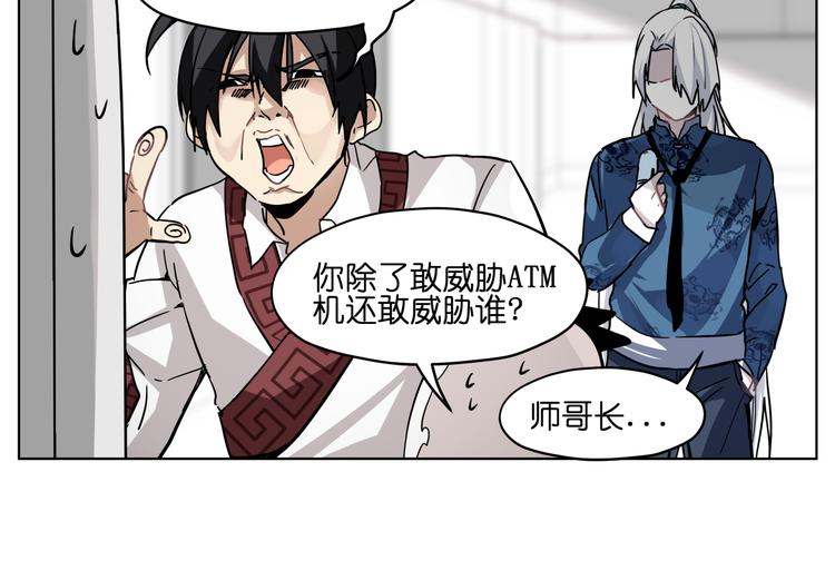 第32话 翘课13