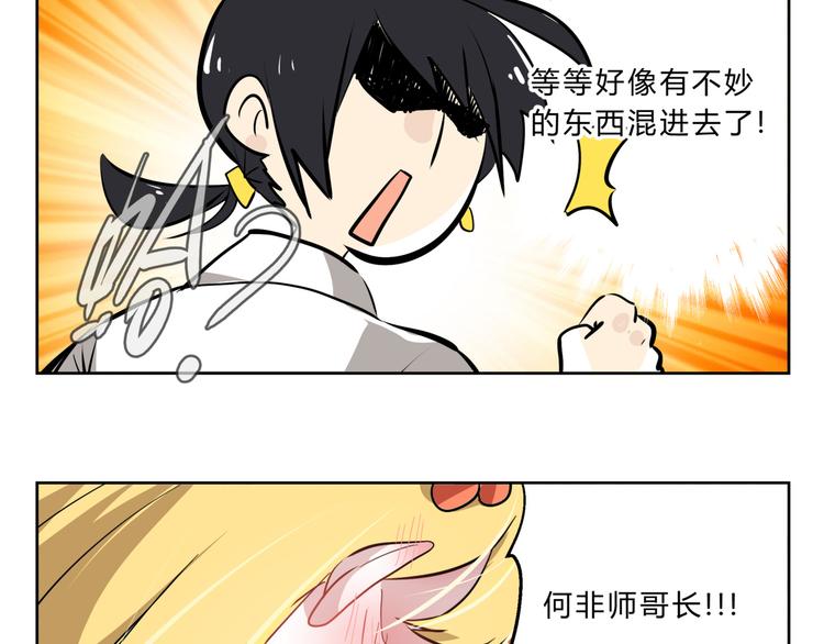 第2话 这就是除妖师！14