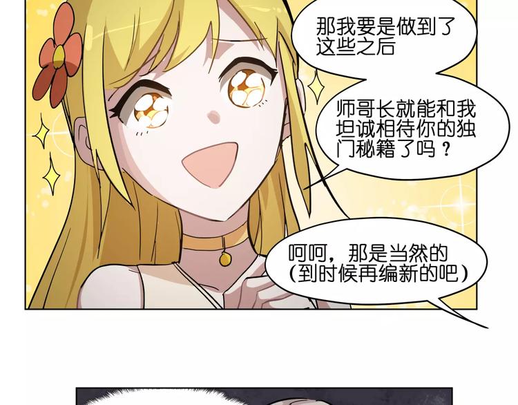 第39话 街头艺人22