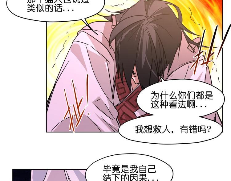 第27话 我的因果我来负责！58