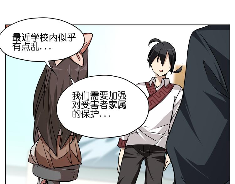 第33话 美少女保镖！51